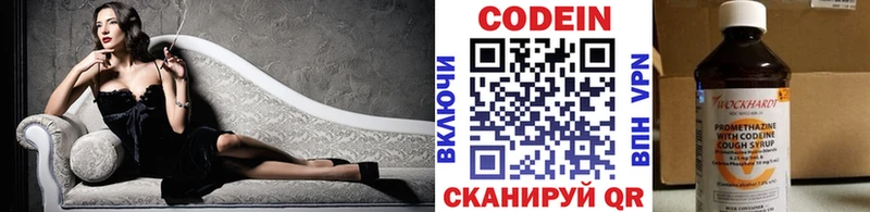 нарко площадка как зайти  Камешково  Кодеин напиток Lean (лин) 