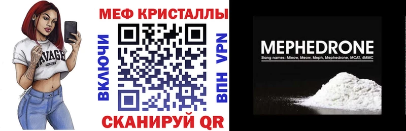 МЕФ mephedrone  купить наркоту  Камешково 