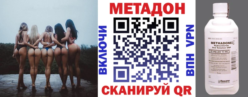 Метадон мёд  Камешково 