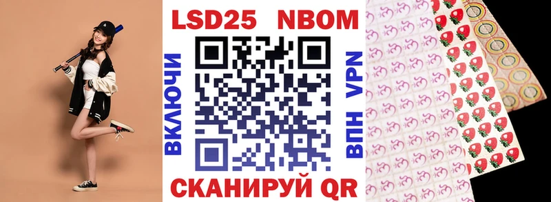 Марки 25I-NBOMe 1,5мг  Камешково 